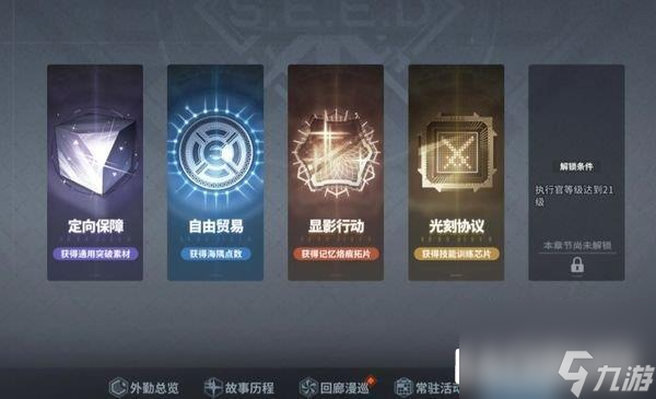 白荆回廊玩法模式介绍 各玩法机制详解