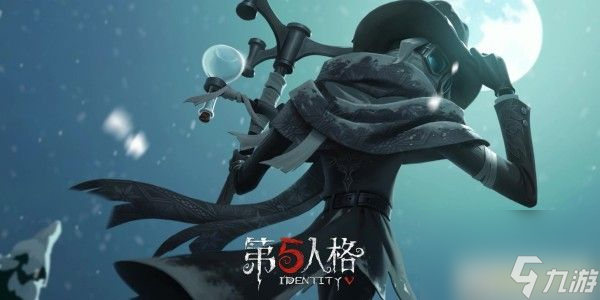 第五人格隐形人皮肤多少钱