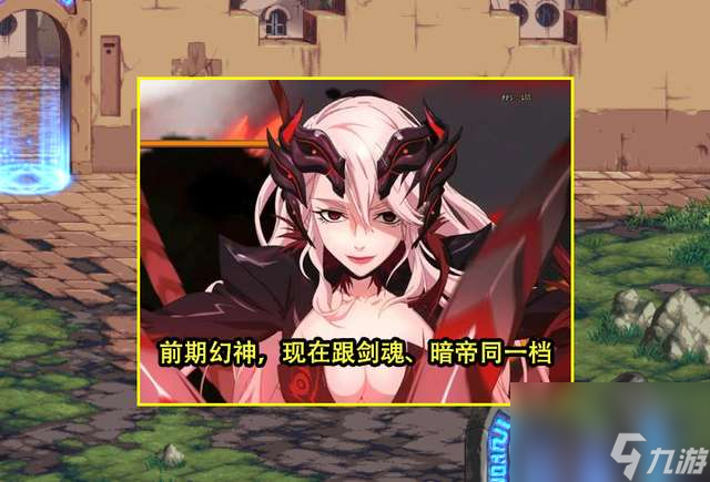DNF剑宗和剑魔哪个厉害一些（职业排名与实力对比分析）