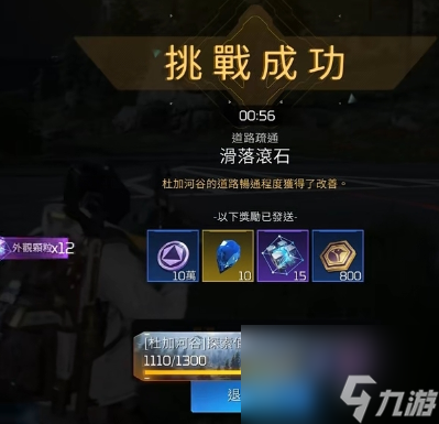 星球重啟前往清理任務(wù)怎么做,星球重啟前往清理任務(wù)完成方法