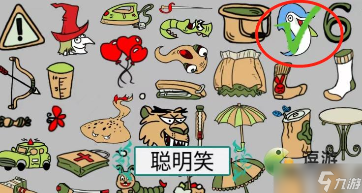 汉字找茬王找出指定物品通关攻略