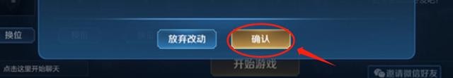 《王者荣耀》创建无CD房间方法