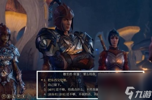 《博德之门3》巴伦怎么救 幽暗地域巴伦骨篷解救攻略