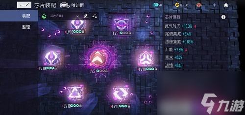 王牌竞速哈迪斯芯片搭配推荐
