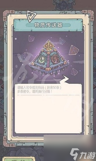最强蜗牛12月4日最新密令分享