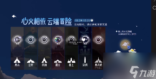光遇怎么绑定蛋仔id 光遇蛋仔联动物品获取方法