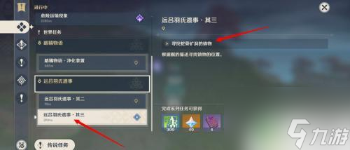 原神蛇骨矿洞停雨任务怎么做（蛇骨矿洞磐柱镇物获取攻略）