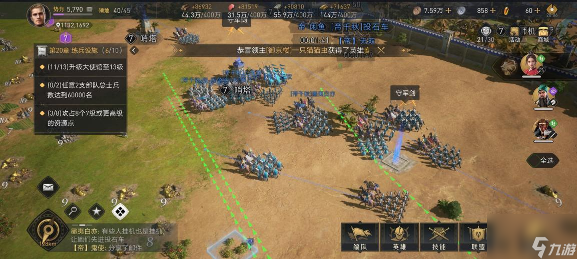 《重返帝国》完美诠释何为“活策略”？重返帝国攻略详解