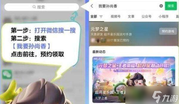 元梦之星王者荣耀联动皮肤怎么获得的 王者荣耀元梦之星联动皮肤获得方法