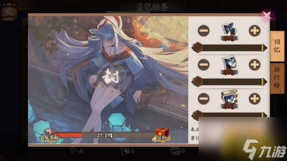 浮世青行灯追忆绘卷活动玩法介绍 阴阳师浮世青行灯追忆绘卷活动怎么玩