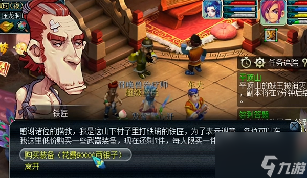 梦幻西游平顶山副本值得刷吗
