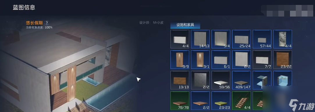 星球重启建筑蓝图介绍