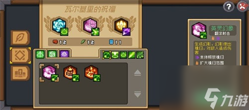 元气骑士前传分裂流游侠怎么玩 元气骑士前传分裂流游侠玩法攻略