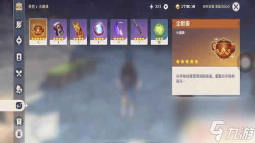原神洞天世界怎么放动物 洞天摆设布局技巧