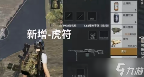 《和平精英》ss25新赛季更新内容介绍
