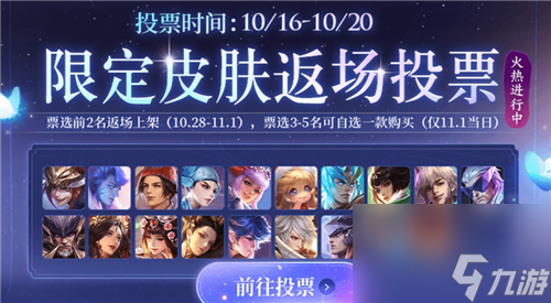 3到5名能否赠送 王者荣耀五周年返场皮肤可以赠送吗