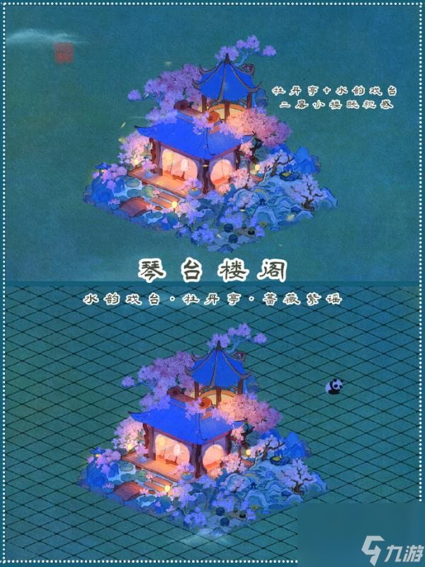 桃源深处有人家琴台楼阁怎么进行布局桃源深处有人家琴台楼阁布局攻略