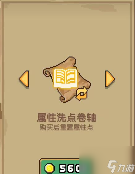 气骑士前传技能点怎么洗