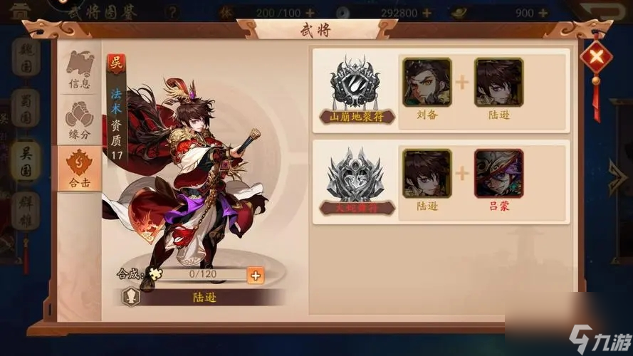 少年三国志2如何获得雏凤庞统