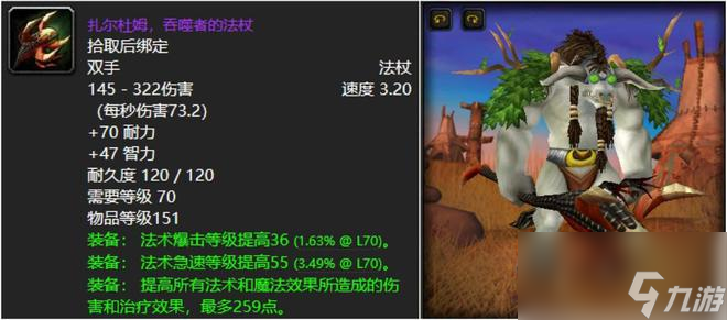 魔兽世界：TBC玩家最难忘怀的十大法杖，冰霜之镰你们拿到过？