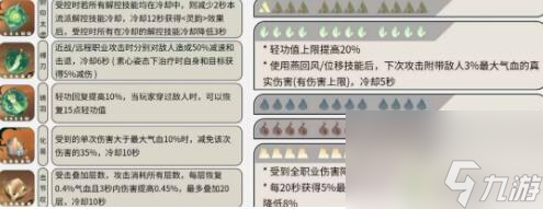 逆水寒手游鐵衣內(nèi)功怎么組合最好 鐵衣內(nèi)功這樣搭配值得推薦