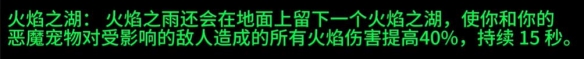 《魔兽国际》plus术士符文介绍