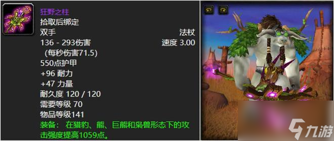 魔兽世界：TBC玩家最难忘怀的十大法杖，冰霜之镰你们拿到过？