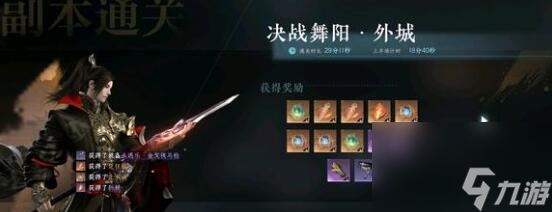 逆水寒手游舞阳老三单人怎么打出来 舞阳老三单人战术攻略