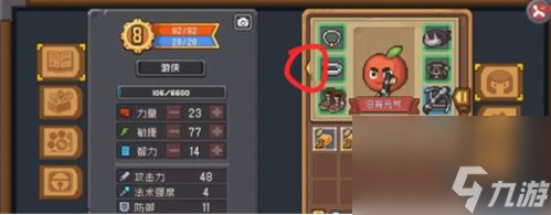 元气骑士前传皮肤怎么脱？皮肤在哪换？