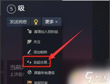 Steam怎么转移库存？教你一步步操作