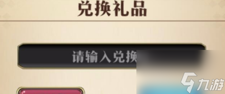 梦幻模拟战12月3日兑换码 最新兑换码12月3日分享