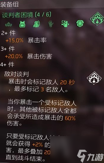 全境封锁2升到40级以后玩法介绍