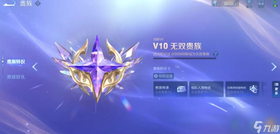 王者荣耀贵族传承有什么用