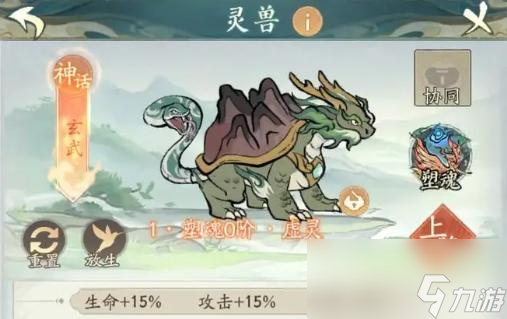 寻道大千灵兽排行榜一览