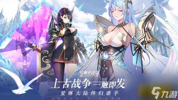 最强阵容搭配攻略 爱琳诗篇最强阵容怎么搭配