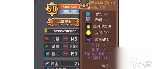 元?dú)怛T士前傳風(fēng)暴護(hù)衛(wèi)技術(shù)玩法解析