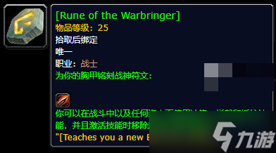 魔兽世界怀旧服plus探寻本赛季关键铭文隐藏成就进行攻略大全