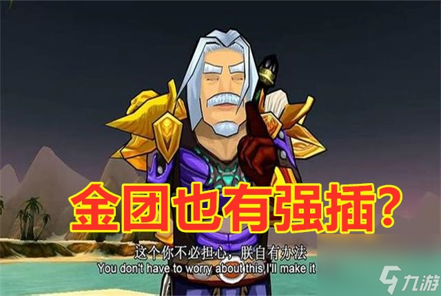 魔兽世界怀旧服：再谈排骨人，以后到了TBC后，如何应对排