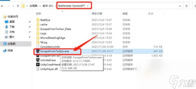 《逃離塔科夫》開鏡掉幀解決方法