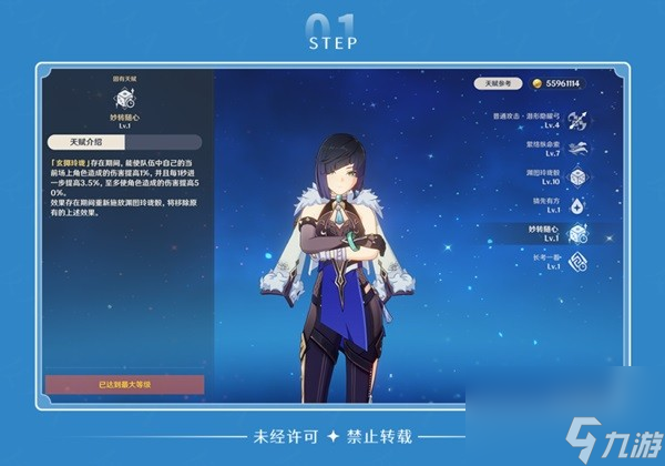 《原神》副C辅助一图流养成攻略 副C辅助各属性推荐