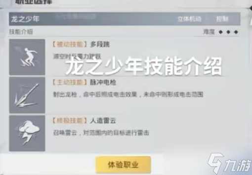 《和平精英》ss25新赛季更新内容介绍