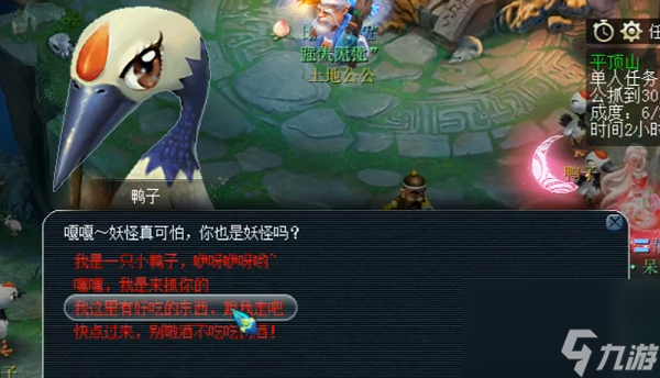 梦幻西游平顶山副本攻略