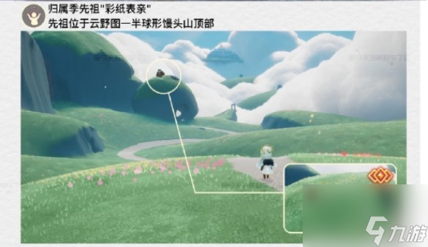 光遇12月4日每日任務(wù)完成攻略