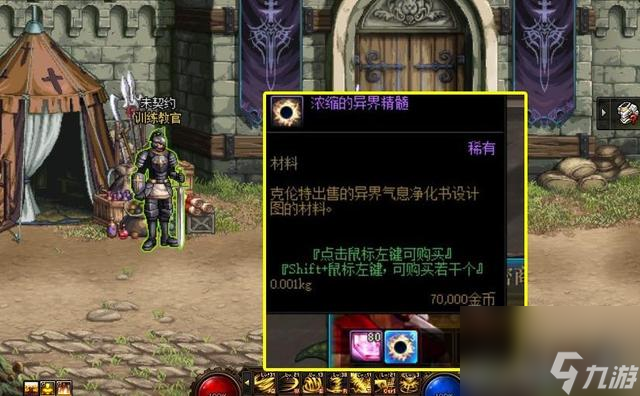 dnf浓缩的异界精髓怎么获得（dnf浓缩的异界精髓快速获取的方法是什么）「已解决」