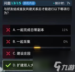 星球重启终极问答答案分享