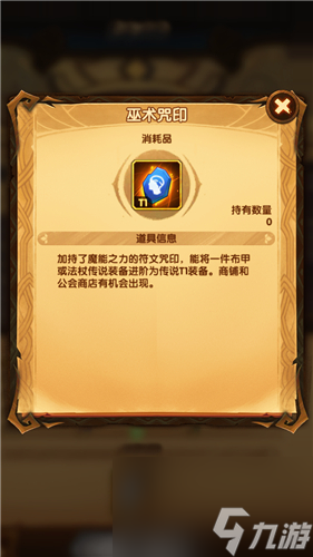 t1装备获得方法 剑与远征红+装备怎么获得