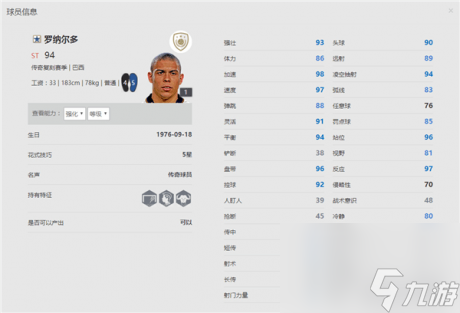 <a id='link_pop' class='keyword-tag' href='https://www.9game.cn/fifaonline4/'>fifaonline4</a>数据库大全fifaonline4球员数据库在哪