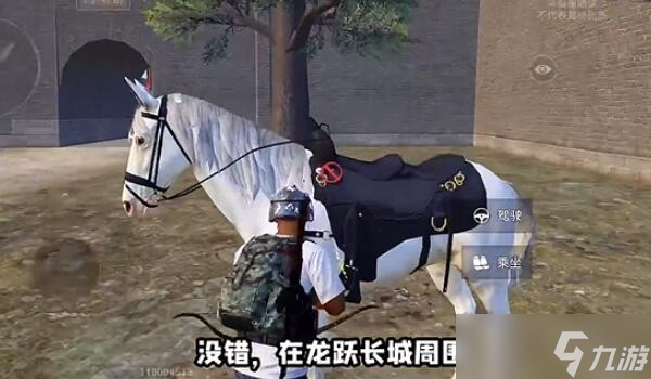 和平精英马怎么骑