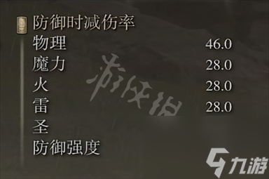 艾尔登法环棘刺棍属性介绍