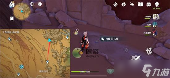 <a id='link_pop' class='keyword-tag' href='https://www.9game.cn/yuanshen/'>原神</a>千夜故事集二残页收集攻略